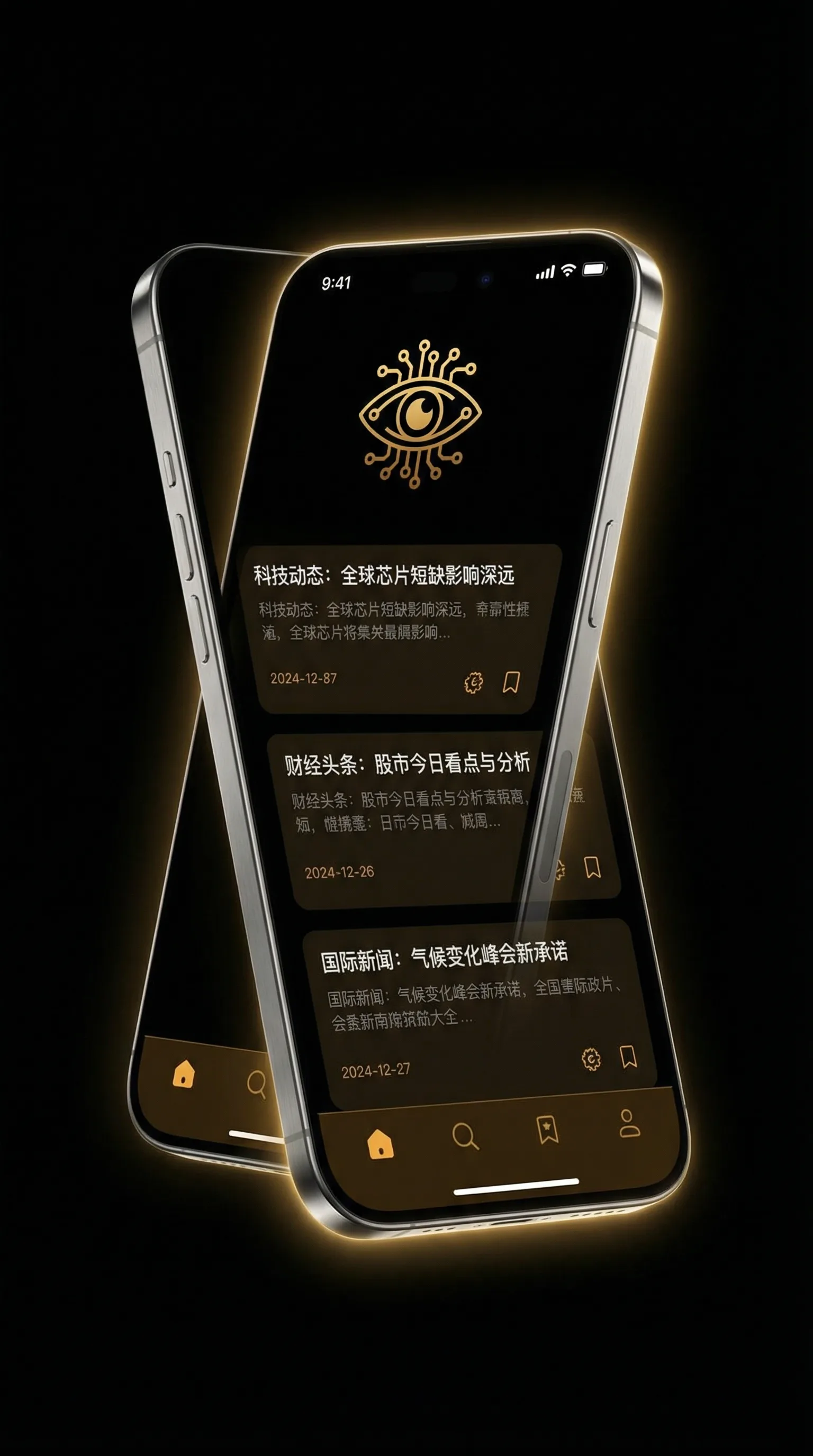 精灵旅社2 - 移动端情报客户端界面